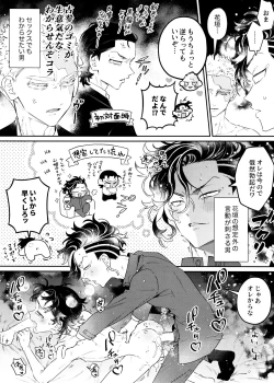 Page 7 of DOG FIGHT!