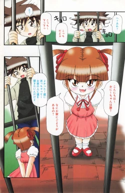 Page 104 of COMIC Minimon Vol. 24