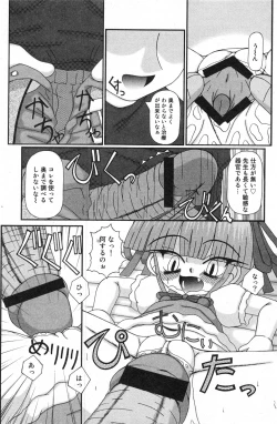 Page 112 of COMIC Minimon Vol. 24