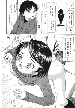 Page 144 of COMIC Minimon Vol. 24