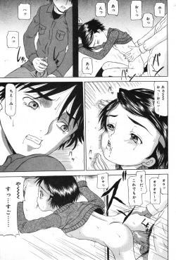 Page 145 of COMIC Minimon Vol. 24