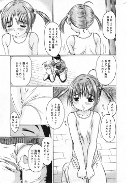 Page 171 of COMIC Minimon Vol. 24