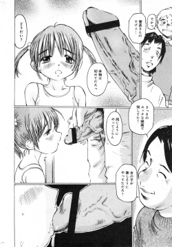 Page 172 of COMIC Minimon Vol. 24