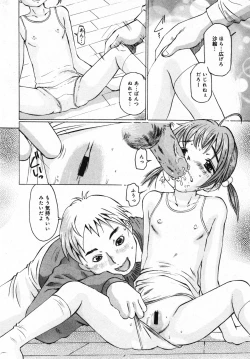 Page 174 of COMIC Minimon Vol. 24