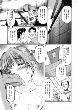 Page 179 of COMIC Minimon Vol. 24