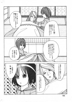 Page 184 of COMIC Minimon Vol. 24