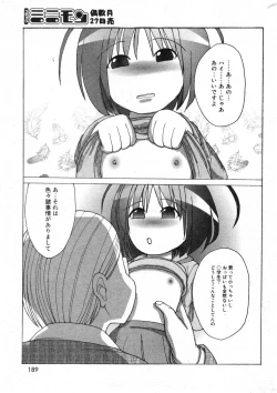 Page 189 of COMIC Minimon Vol. 24