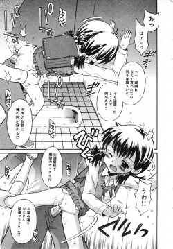 Page 33 of COMIC Minimon Vol. 24