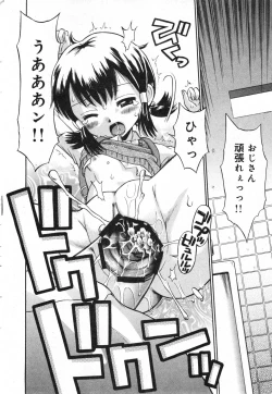 Page 36 of COMIC Minimon Vol. 24