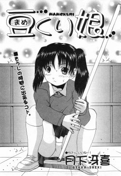 Page 39 of COMIC Minimon Vol. 24