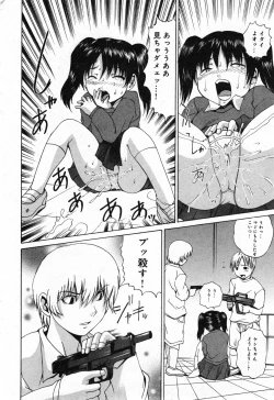 Page 42 of COMIC Minimon Vol. 24