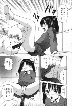 Page 43 of COMIC Minimon Vol. 24