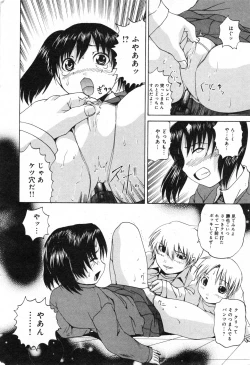 Page 44 of COMIC Minimon Vol. 24