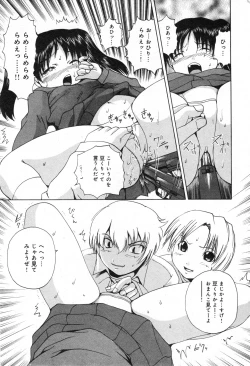 Page 45 of COMIC Minimon Vol. 24