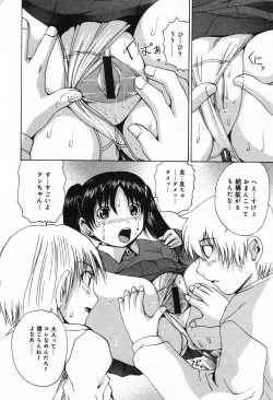 Page 46 of COMIC Minimon Vol. 24