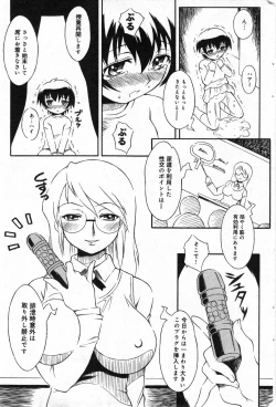 Page 75 of COMIC Minimon Vol. 24