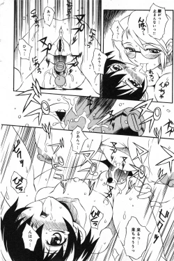 Page 84 of COMIC Minimon Vol. 24