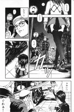 Page 87 of COMIC Minimon Vol. 24