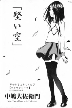 Page 88 of COMIC Minimon Vol. 24