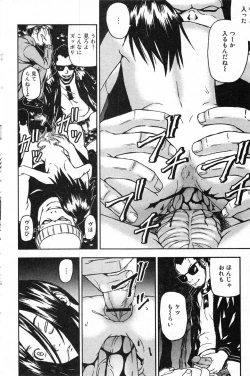 Page 96 of COMIC Minimon Vol. 24