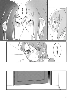 Page 14 of Yoru ni Tori o mita