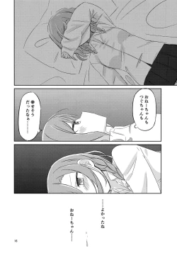Page 15 of Yoru ni Tori o mita