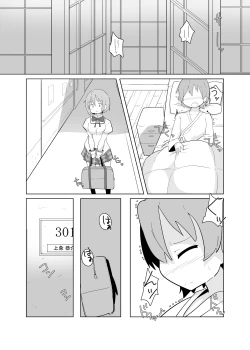 Page 2 of Watashi ni Dekirukoto