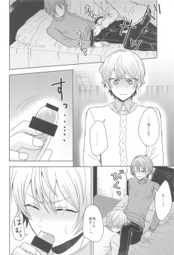 Page 25 of kiminimuchu