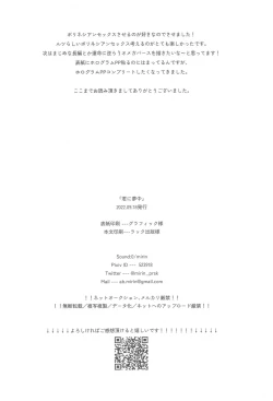 Page 37 of kiminimuchu