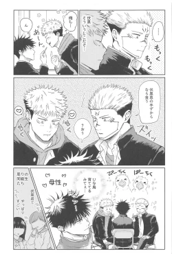 Page 10 of Futago no Doukyuusei to  Ore