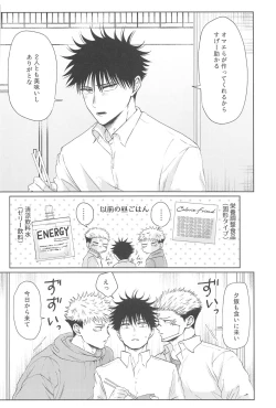 Page 17 of Futago no Doukyuusei to  Ore