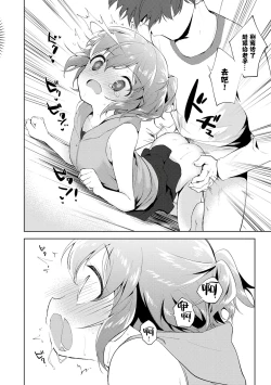 Page 124 of Otouto Senyou