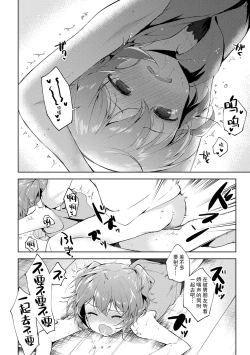 Page 126 of Otouto Senyou