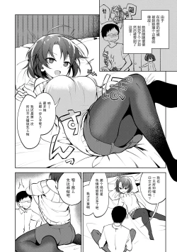Page 130 of Otouto Senyou
