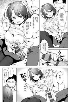 Page 133 of Otouto Senyou