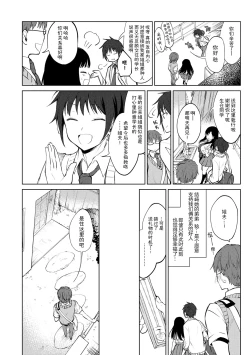 Page 150 of Otouto Senyou