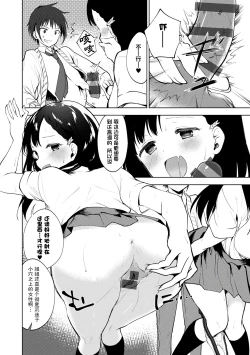 Page 156 of Otouto Senyou