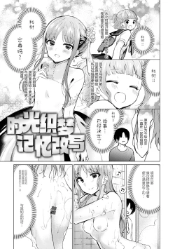 Page 167 of Otouto Senyou