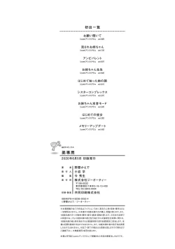 Page 186 of Otouto Senyou