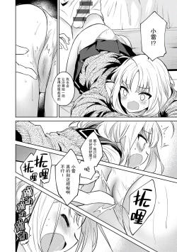 Page 18 of Otouto Senyou