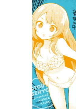 Page 2 of Otouto Senyou