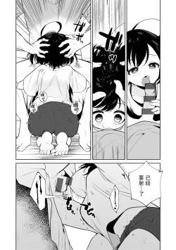 Page 32 of Otouto Senyou