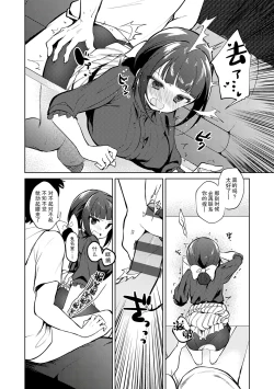 Page 60 of Otouto Senyou