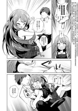 Page 72 of Otouto Senyou