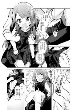 Page 73 of Otouto Senyou