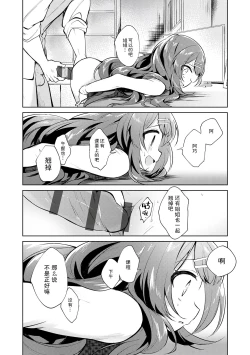 Page 76 of Otouto Senyou