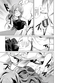 Page 79 of Otouto Senyou