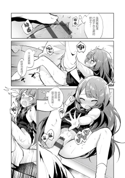 Page 83 of Otouto Senyou