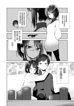 Page 90 of Otouto Senyou