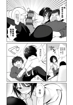 Page 94 of Otouto Senyou